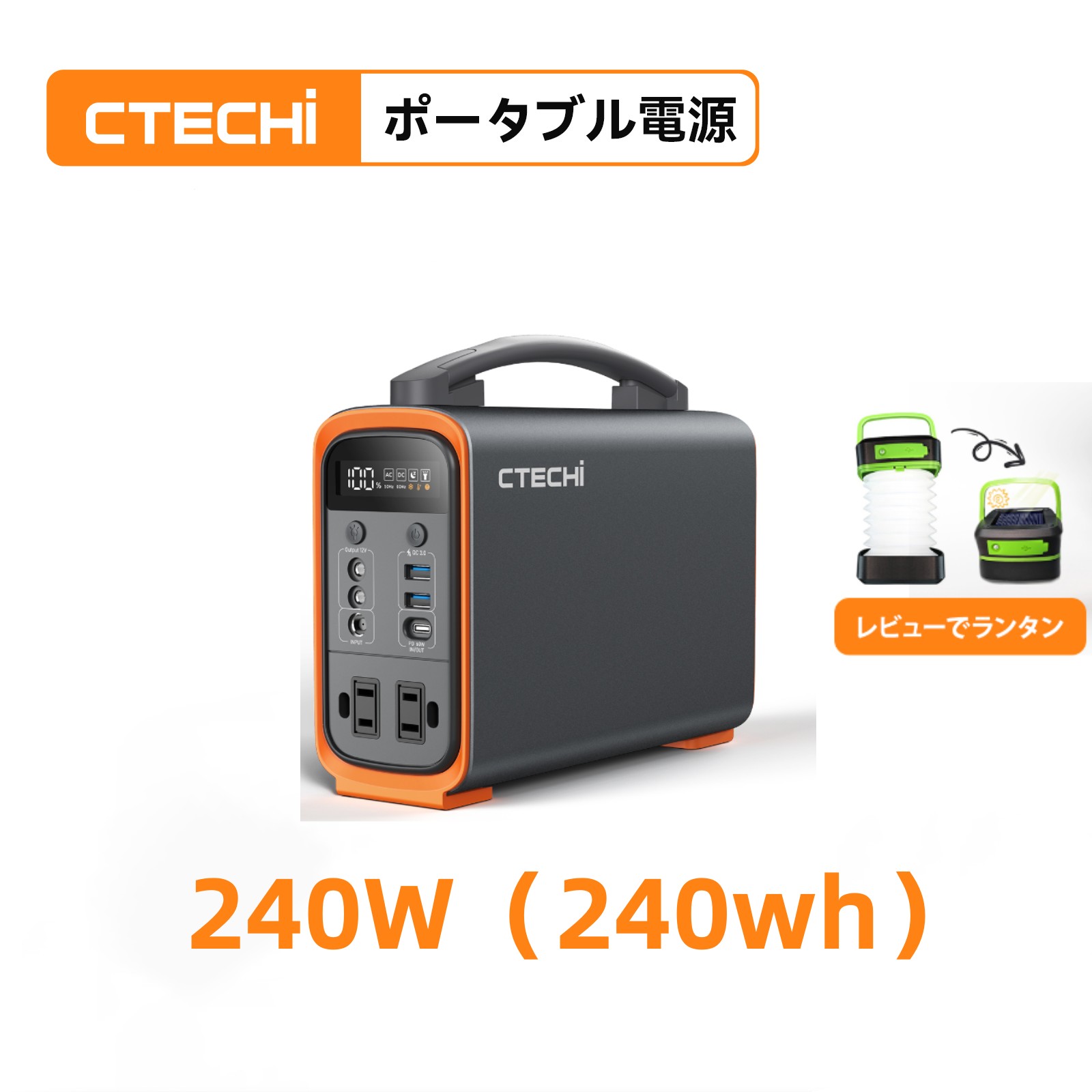 楽天市場】CTECHIポータブル電源保証期間外修理 : CTECHi 楽天市場店