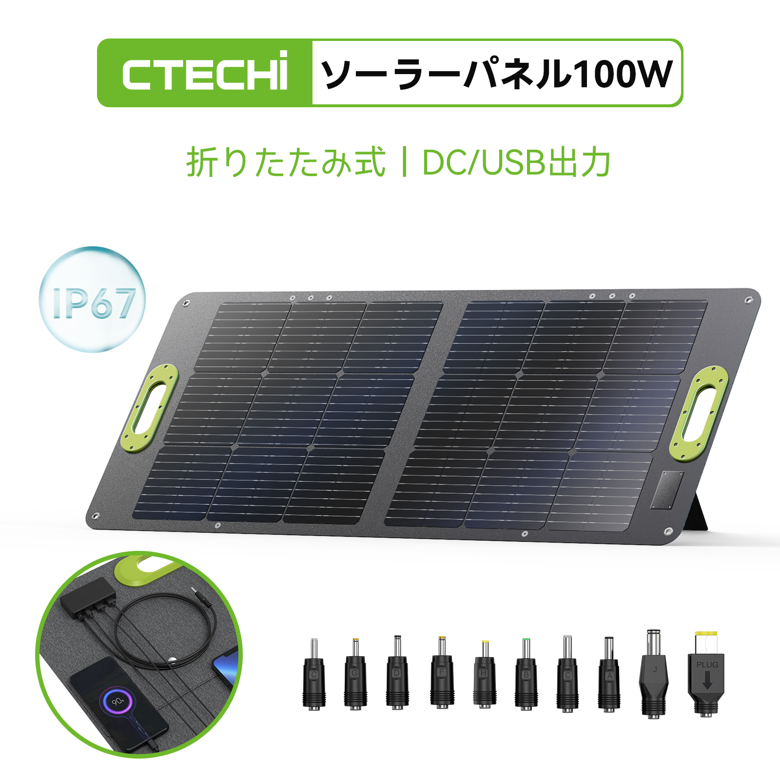 楽天市場】CTECHi ソーラーパネル 折りたたみ 200W ETFEソーラー 