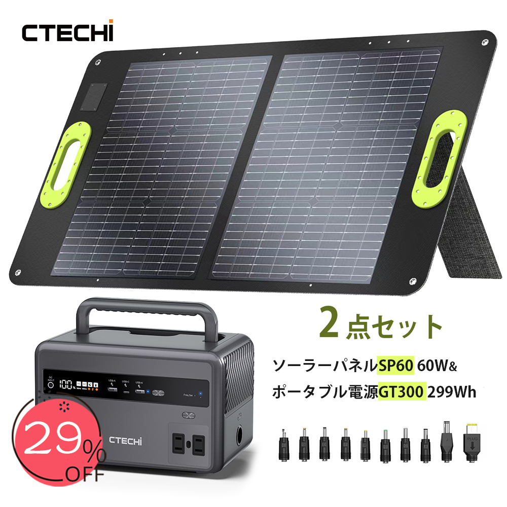 オシャレ ポータブル電源 大容量 299Wh 96000mAh キャンプ バッテリー