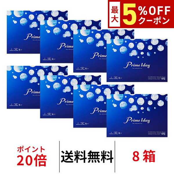 送料無料[8箱]プライムワンデー 8箱セット 1箱30枚入 1日使い捨て アイレ コンタクト コンタクトレンズ prime ワンデー クリアレンズ 白宮みずほ ネオサイトワンデー