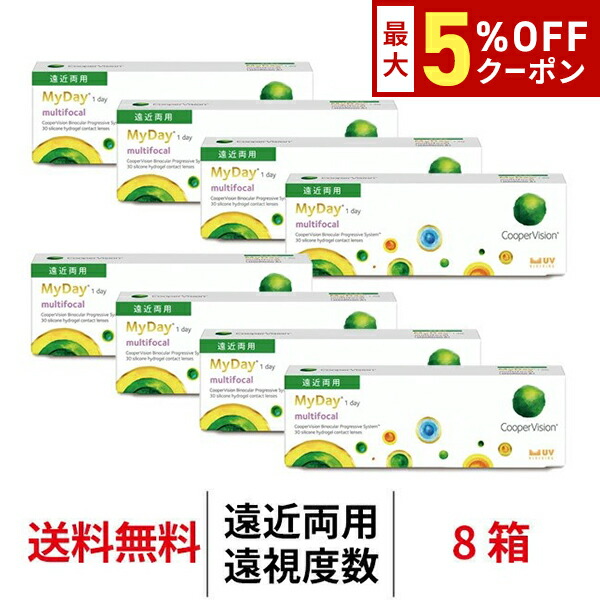 送料無料[8箱][遠近両用][遠視用]マイデイ マルチフォーカル 8箱セット 1箱30枚入 1日使い捨て 1day クーパービジョン ワンデー コンタクトレンズ コンタクト coopervision MyDay multifocal｜カテゴリトップ