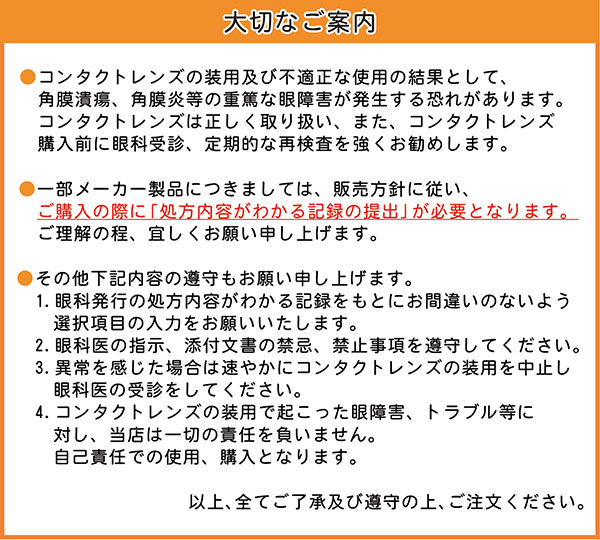 一部メーカー製品の販売に関しまして