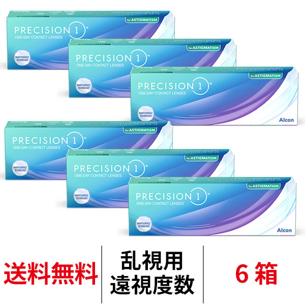 好評にて期間延長】 送料無料 6箱 遠視用 プレシジョンワン乱視用 1日使い捨て 6箱セット 1箱30枚入り ワンデー トーリック 乱視 1day  PRECISION1 コンタクトレンズ コンタクト アルコン Alcon シリコーンハイドロゲル シリコン ハイドロゲル fucoa.cl