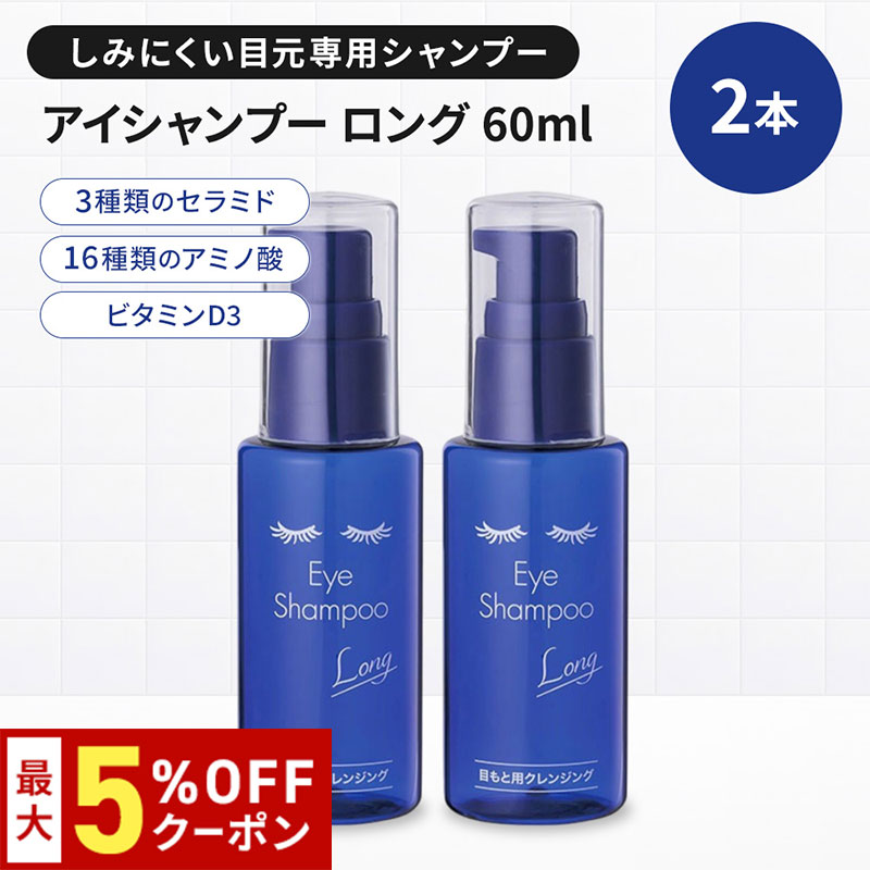 楽天市場】【LINE友だち追加でｸｰﾎﾟﾝ配布中!!】 [2箱] アイシャンプー