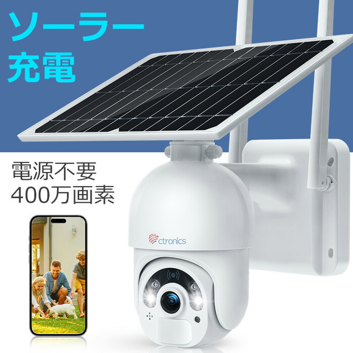 【 1位 二年引き受ける】 Ctronics 貨物輸送無料 防犯写真機 室外WIFI写真機 ソーラー申し受ける相応う 4MP  暮夜色合い映画化 スマホ遠さ取りまわし 双方向電話を掛ける相応う 128GBMircoSD歌留多相応う 工事不必要