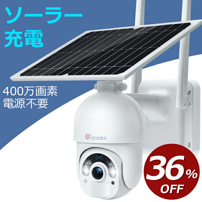 ★P5倍・引き換え証で眼目7723円★【 1位 二年引きうける】 Ctronics 貨物輸送無料 防犯写真機 室外WIFI写真機 ソーラー申し受ける相応う 4MP  小夜色つや映画化 スマホ遠さ取り締まり 双方向電話を掛ける相応う 128GBMircoSD歌留多相応う 工事不必要