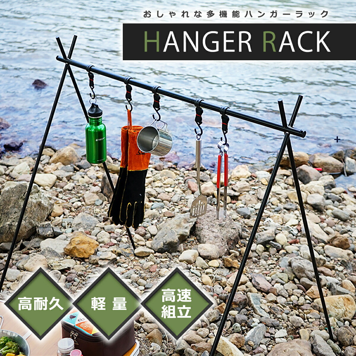 楽天市場】ogawa オガワキャンパル アイアンハンガー テーブル ラック