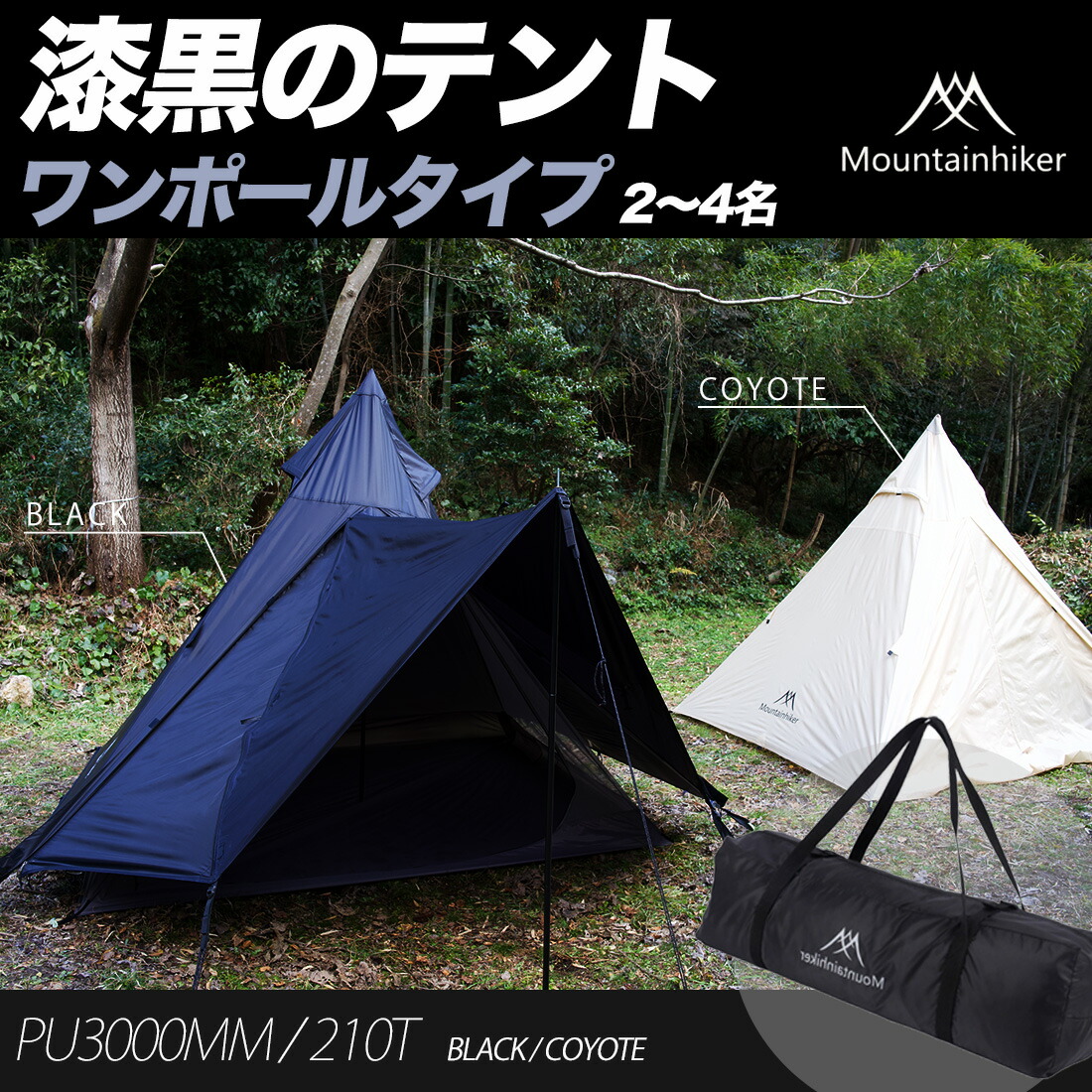 楽天市場】【マラソン限定P10倍】 【プレゼント中】テント ワンポール