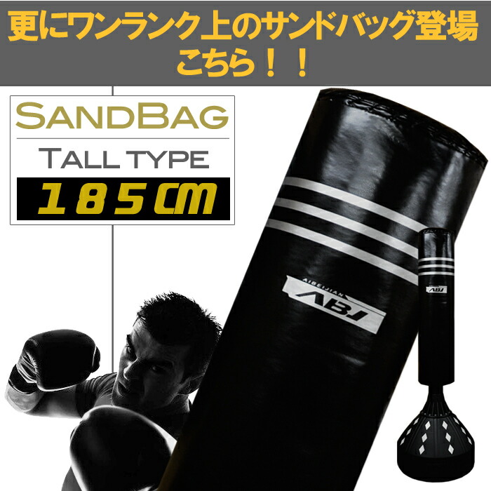 楽天市場 ポイント10倍 7月30日限定 プレゼント有り 矢吹モデル サンドバッグ スタンド 自宅用 室内 スタンディングバッグ ボクシング サンドバック 水 砂 吸盤 固定 赤 フィットネスロープ 縄跳び Cts 楽天市場店