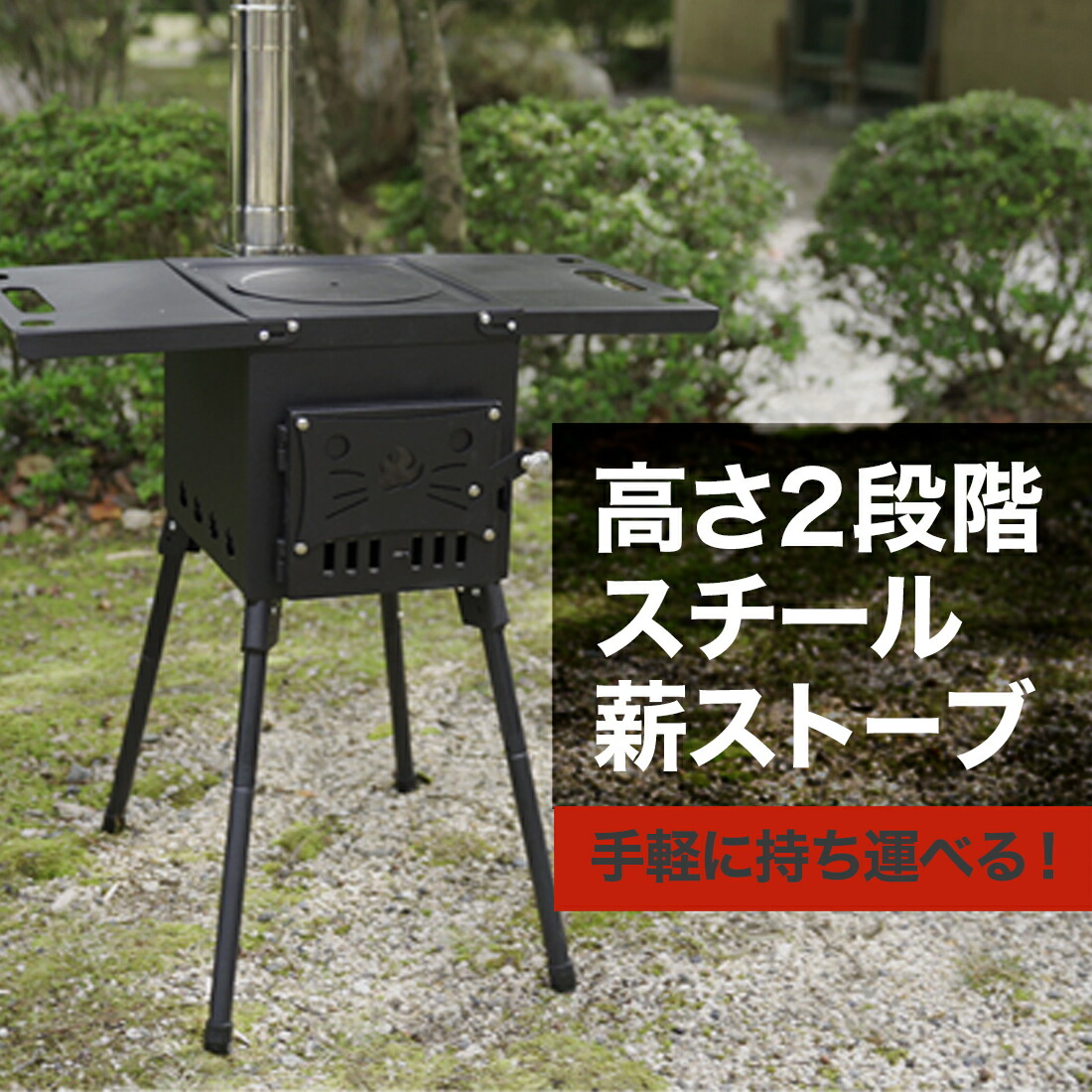 【マラソン限定P10倍】スチール製 薪ストーブ L コンパクト 持ち運び キャンプ用品 煙突 高さ調整 ソロキャンプ 家族 足の継ぎ足し 調理 猫 組み立て式 アウトドア用品 防災用品 携帯 扉 移動