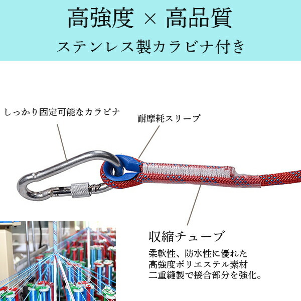 市場 キャンプ 10mm 10m カラビナ付き 多目的ロープ ザイル ロープ ガイロープ 多用途ロープ アウトドア