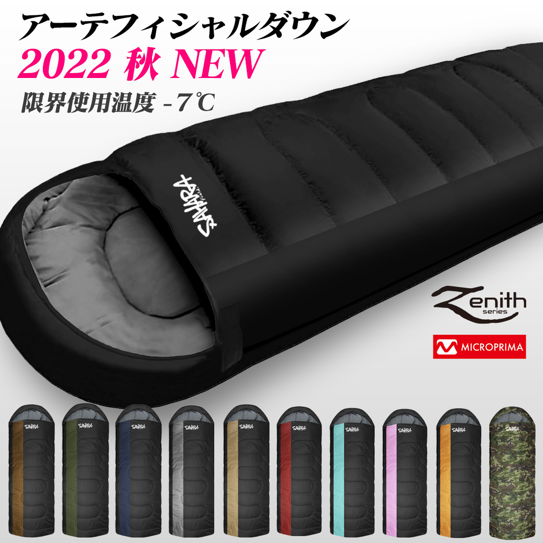 NEW 新品 SAHARA寝袋‐10℃人工ダウン ネイビー アウトドア用品 ad