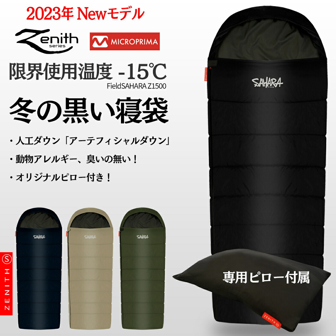 新品3個セット SAHARA寝袋‐15℃人工ダウンブラックアウトドア用品-