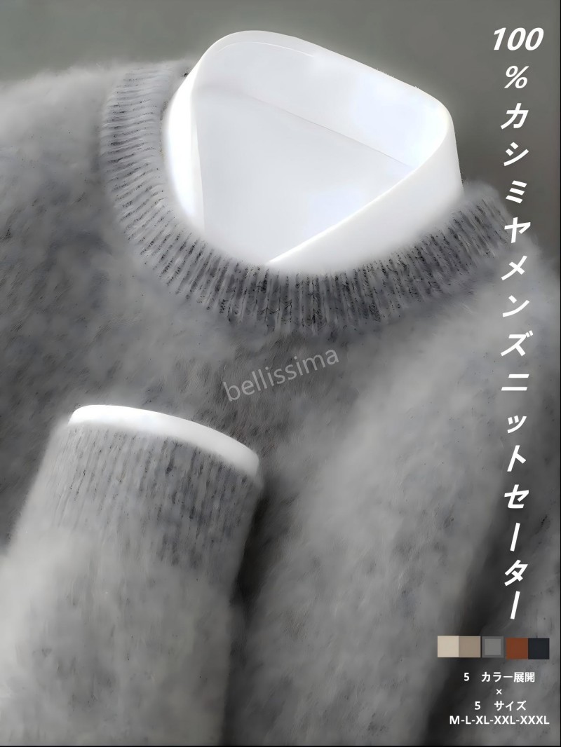 【送料無料＊離島以外】大人気100％オーストラリア産カシミヤニットセーター　秋冬セットアップニットトップス 長袖メンズセーター無地 ゆったり ストレッチ 秋冬　起毛仕上げ　ふわふわぽかぽか　 5カラー展開　ベージュ|ブラウン|グレー|キャラメル|ダックブルー