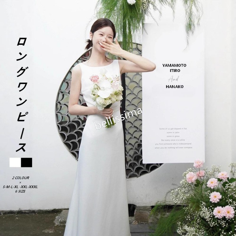 【送料無料】秋冬新作 ハンドメイド上品優雅な ウエディングドレス ワンピース 結婚式 花嫁 二次会 女性フォーマル パーティー プリンセス無地 ホワイトブラックフィッシュテールロングワンピース 大人 演奏会 発表会