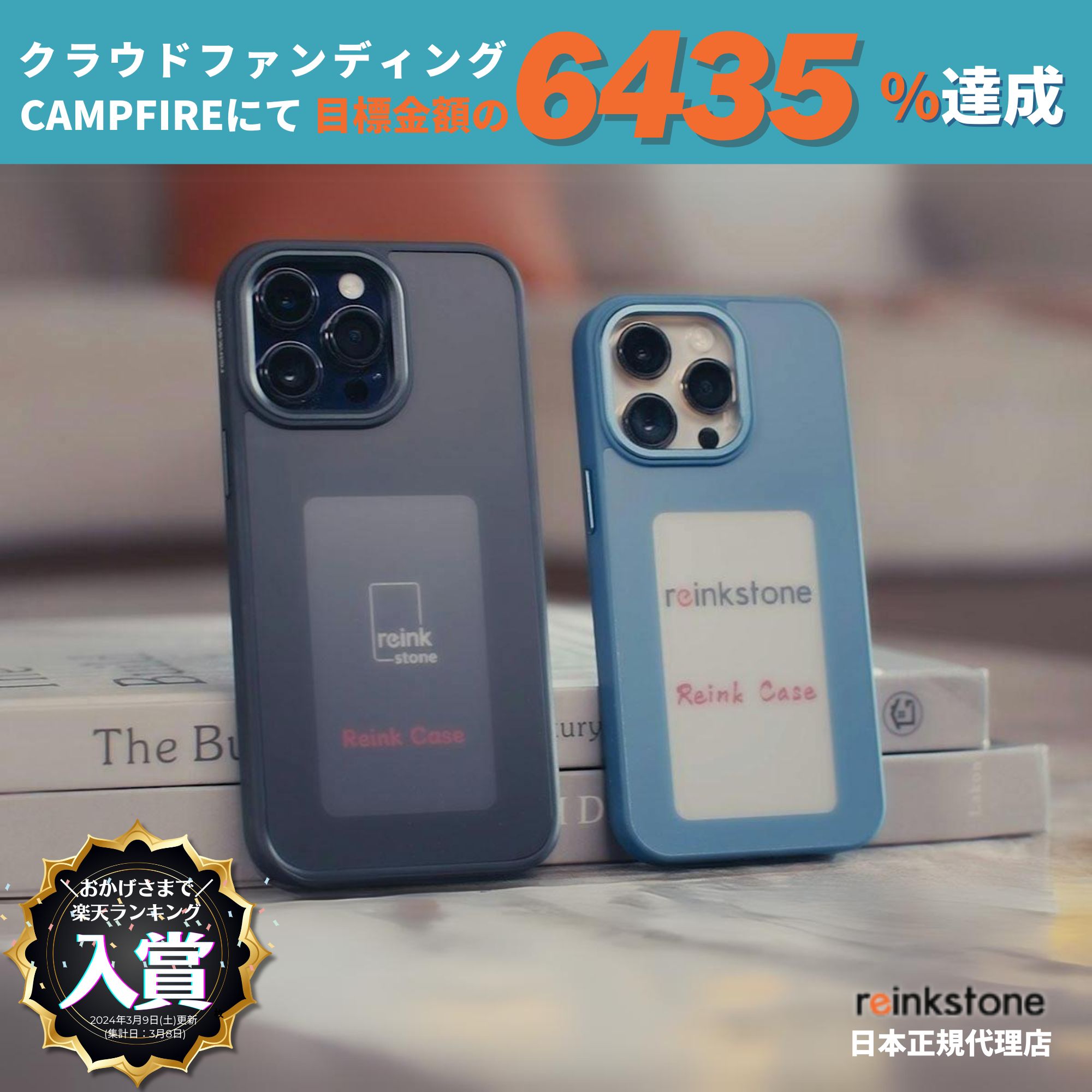 楽天市場】【ギフトバージョン】Reink Case C1 iPhoneアプリ操作で 