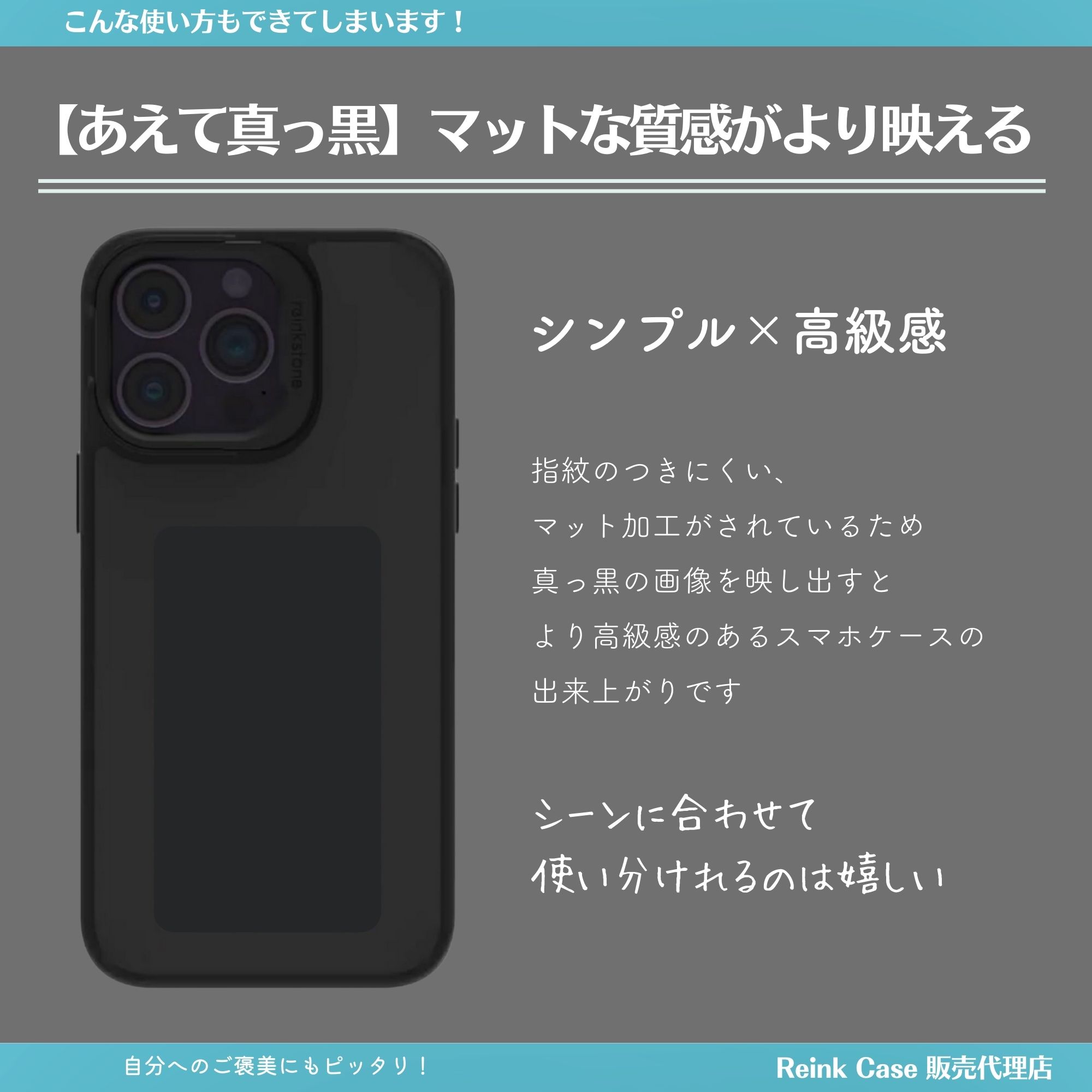 ReinkStone Reink Case C1 C2 X1 C3 iPhoneアプリ操作で、ケースの 