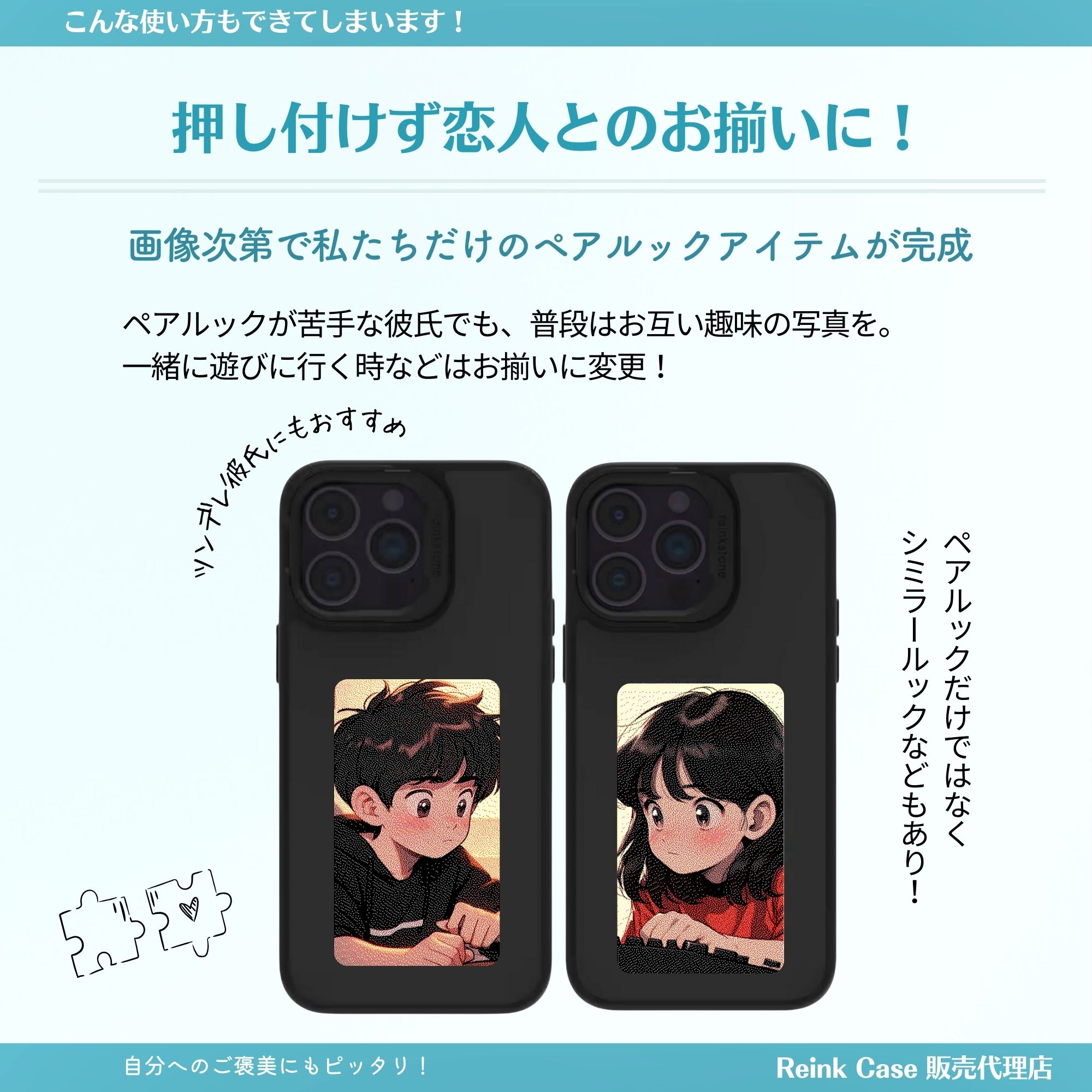 iPhone17シリーズ販売開始】ReinkStone Reink Case C1 C2 X1 C3 iPhone