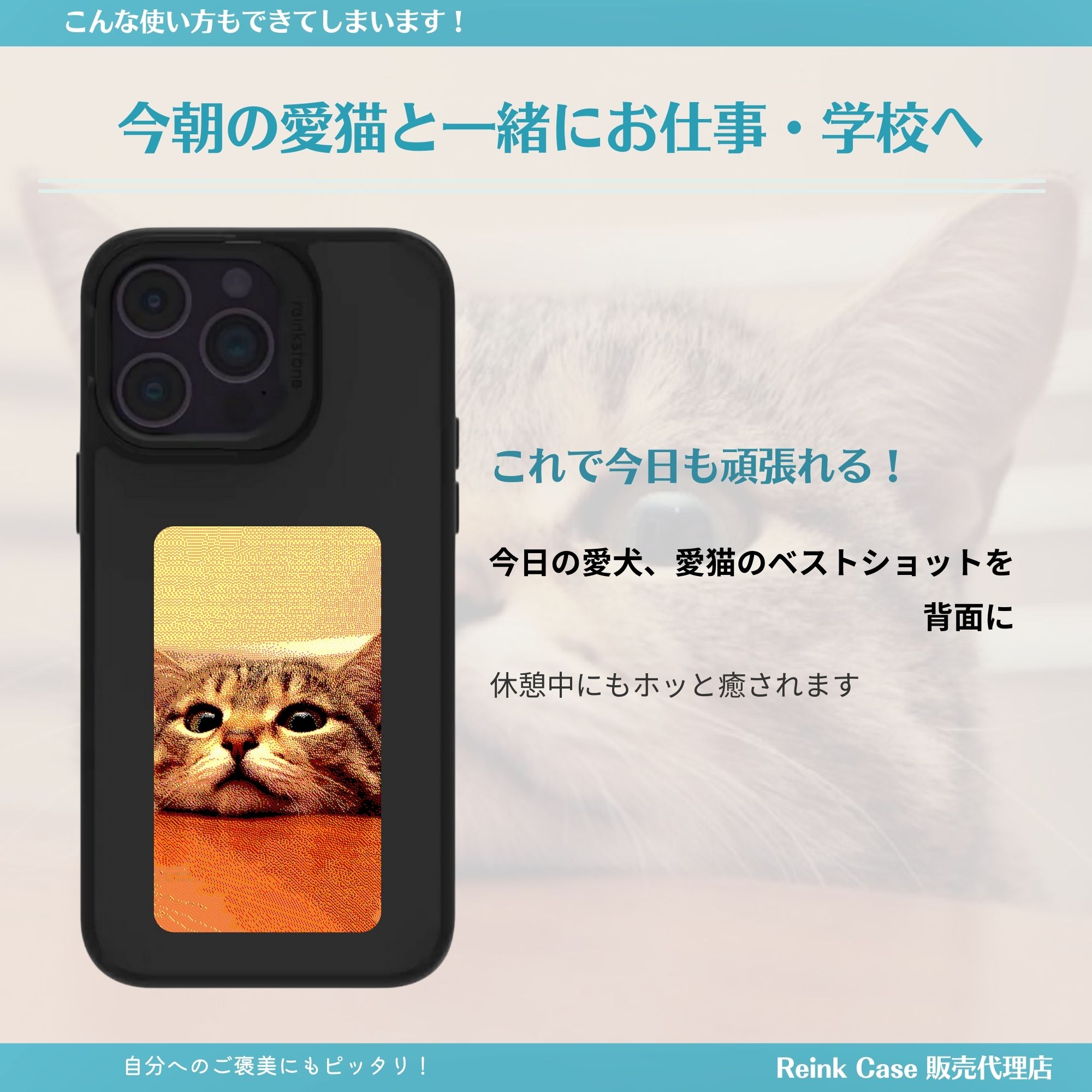 iPhone17シリーズ販売開始】ReinkStone Reink Case C1 C2 X1 C3 iPhone