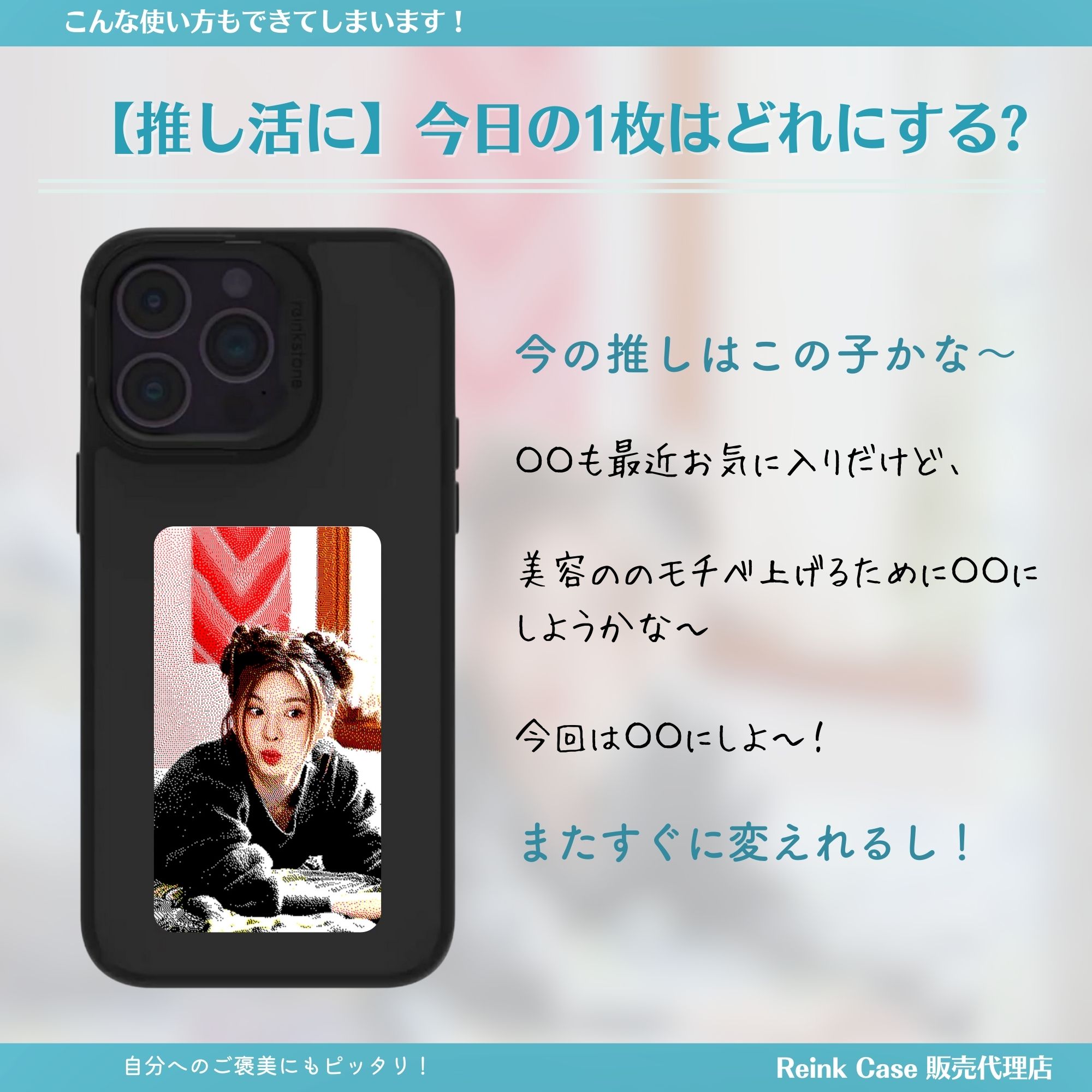 Reink Case C1 for iPhone