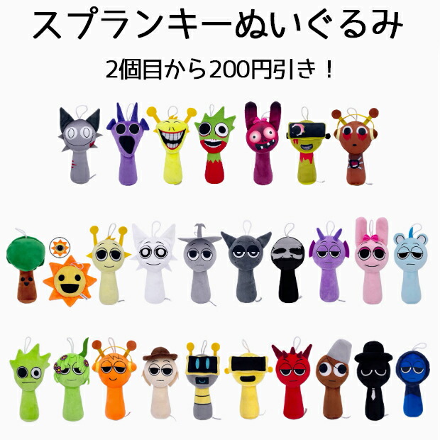 スプランキー マスコットキーホルダー 全10種 - メルカリ