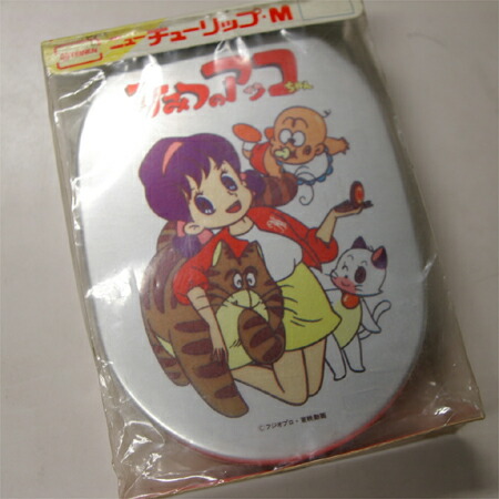 楽天市場 蔵出し アルミ弁当箱 テイネン ひみつのアッコちゃん おまけ付 キャッチザウエッブ