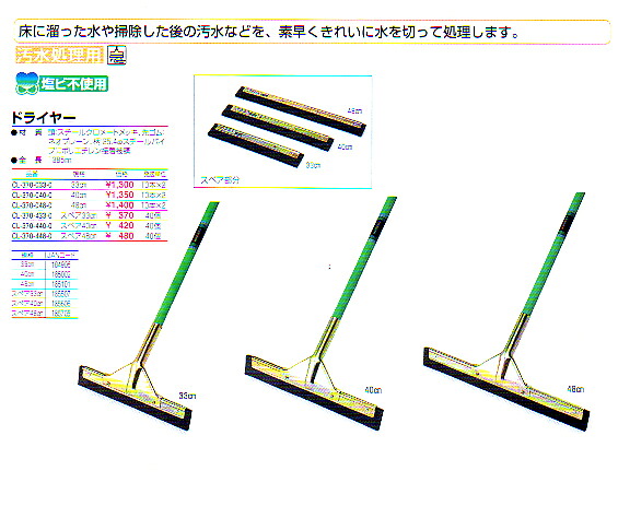テラモト　ドライヤー４０ｃｍ×１０本