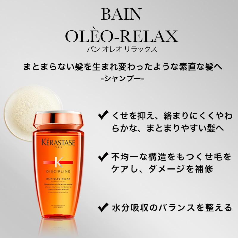 【新品】ケラスターゼ DP バン オレオ リラックス 250ml 3個セット Amazon.co.jp: ケラスターゼ シャンプー バン オレオ リラックス