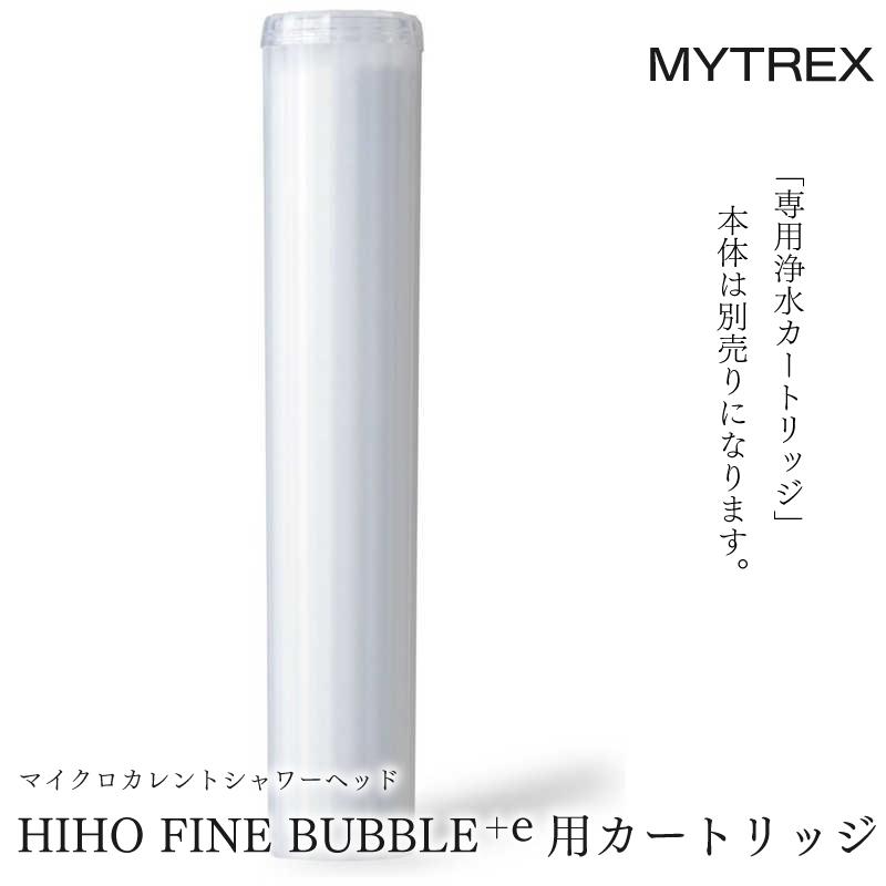 マイトレックス♡マイクロカレント♡ファインバブル♡ナノバブル♡MYTREX MEGUMIさん愛用 MYTREX マイトレックス HIHO FINE BUBBLE+