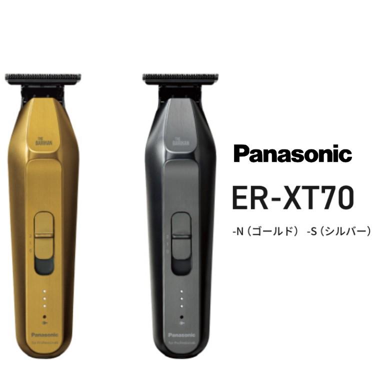 楽天市場】Panasonic プロ T字トリマーER-XT70-N ゴールド/ER-XT70-S