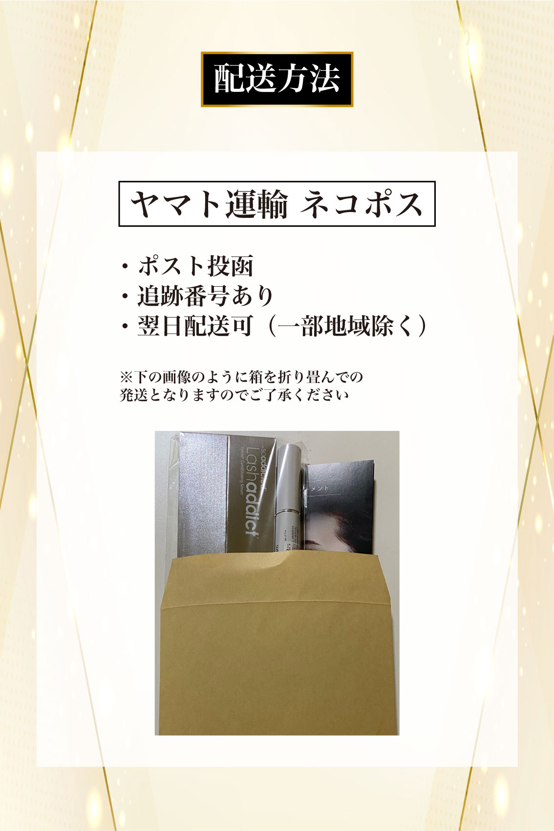 ラッシュアディクト　箱に傷みあり 購入は必ず正規販売店から』まつ毛美容液 ラッシュアディクト