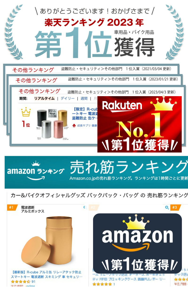 楽天市場 楽天１位 電波遮断アルミボックス リレーアタック防止 対策 スマートキー スキミング 車 セキュリティ 盗難防止 カー アルミ缶 ケース 箱 レクサス トヨタ 対策 ポーチ リレーアタックガード ハイエース Canインベーダー おしゃれ 電子キー 送料無料 成長