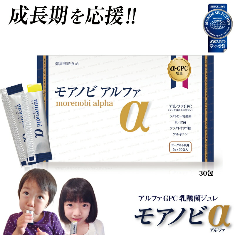 身長サプリ！CLAUDIAGPC1 3箱セット9ヶ月分 楽天市場】＼限定クーポン／アルファGPC400 αGPC NHKあさイチ
