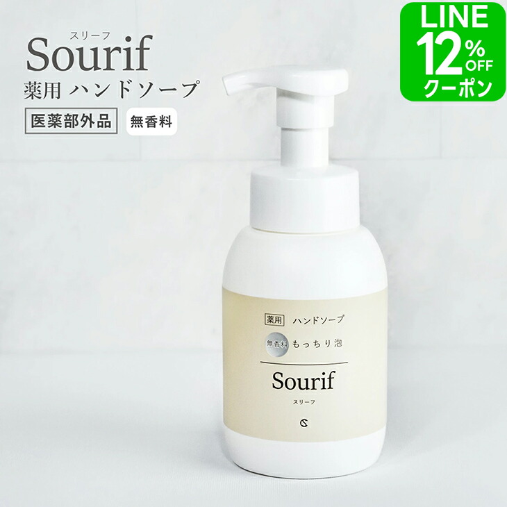 楽天市場】薬用ハンドソープ 300ml やさしい成分 スリーフ うるおい 無