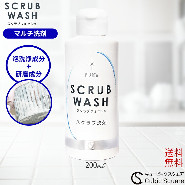 楽天市場】【クーポン10％OFF】研磨成分入りマルチ洗剤 プラルタ