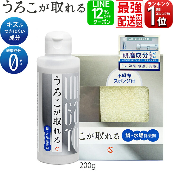 楽天市場】【11/4 20:00 START 早い者勝ち！最大５０％OFFクーポン】水垢落とし【送料無料】 車 ガラス うろこが取れる 水垢クリーナー  水垢 うろこ取り 水垢取り 油膜取り ステンレスクリーナー 鏡 ウロコ取り 水アカ レアアース 琢磨成分 洗剤 ウロコが取れる 洗車 油膜 ...