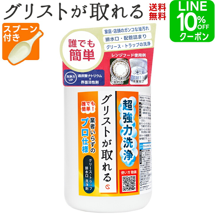美らちゅら超洗浄（グリストラップ）美ら技研 Amazon | 美ら技研株式会社 美らちゅら超洗浄 グリストラップ用