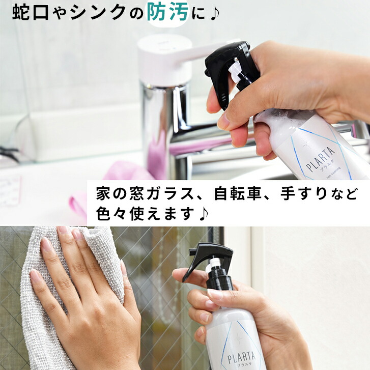 あした心地よい対応 送料無料 真新しい用脚 不布切布海綿体戴き物 スクラブウォッシュ100ml Plarta プラルタ 1ml セッティング 洗い濯ぎ ウォーター垢 上塗 調理場 シンク コンロ 幅 水まわり ウロコ うろこ ミラー スマホ モーター鉄道車両 カー機器 テレヴィジョン
