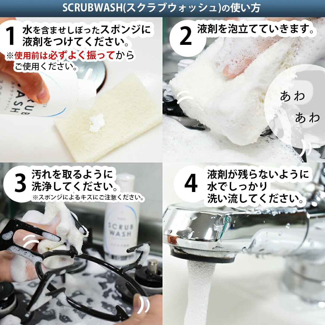 あした心地よい対応 送料無料 真新しい用脚 不布切布海綿体戴き物 スクラブウォッシュ100ml Plarta プラルタ 1ml セッティング 洗い濯ぎ ウォーター垢 上塗 調理場 シンク コンロ 幅 水まわり ウロコ うろこ ミラー スマホ モーター鉄道車両 カー機器 テレヴィジョン