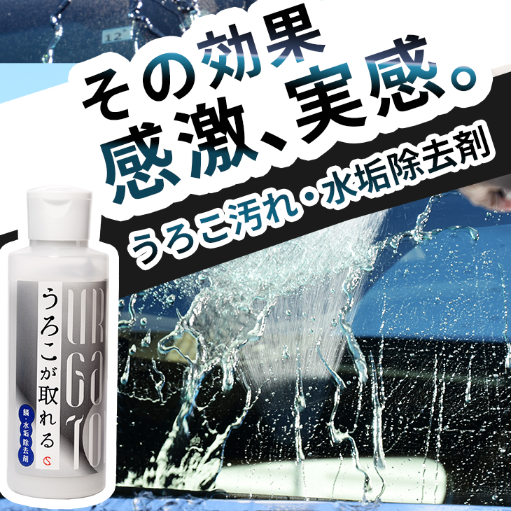 5☆好評 うろこ取り 水垢取り ステンレス ガラス クリーナー 鏡 ウロコ取り 水アカ シンク お風呂 車 洗剤 うろこが取れる ウロコが取れる 洗車  油膜 カー用品 不織布スポンジ付 汚れ取り ウォータースポット 汚れ マルチクリーナー modultech.pl