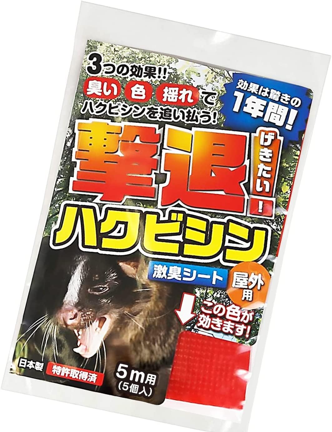 撃退アライグマ激臭シート50個入 激辛臭が約２倍の強力タイプ 効果は驚きの１年間 撃退アライグマ激臭シート 50個入 アライグマ対策 激辛臭が約2
