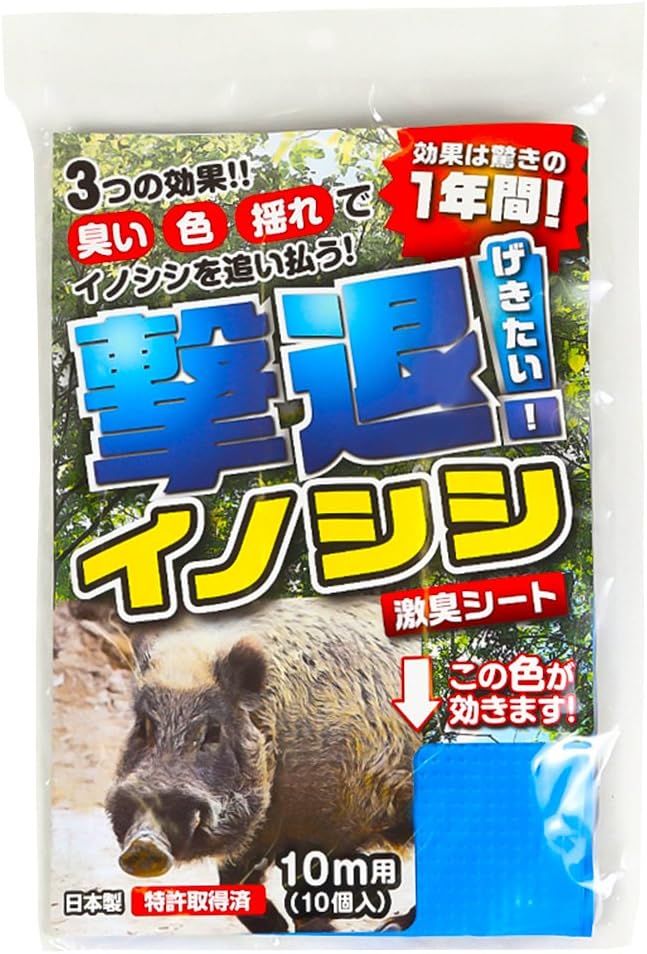 撃退シカ 50個入り 75m用 激辛臭が約２倍の強力タイプ 効果は驚きの１年間！ Amazon.co.jp: 撃退イノシシ 50m用 50個入 イノシシ対策 激辛臭