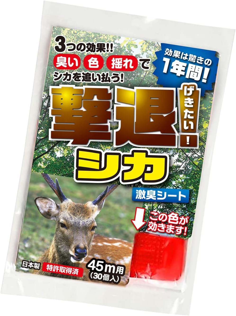 撃退シカ強力タイプ100個入 忌避剤を２倍に増量した激臭タイプ！鹿対策 鹿よけ 71kcp+kxp7L._AC_UL210_SR210,