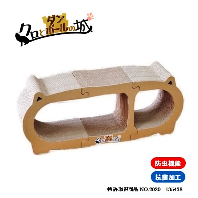 「クロの爪研ぎ」猫用3D 爪研ぎ 3D3なおなお書き ★猫お父ちゃんのプレイグランド♪★ 日本初 殺虫剤役立つこと 抗菌工業【専売特許手に入れる】爪研ぎも好いたらしいに 愛猫を愛してやまない大統領が作った 固くなるダンボール 高耐荷重 精神的な統合式 激しくて持ちこたえる「クロの城 」小ぎれい 楽になること 猫 猫 爪とぎ ダンボール 住み家 CAT 貨物輸送無料