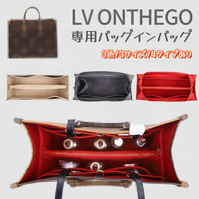 オンザゴーPM　インナーバッグ 楽天市場】バッグインバッグ ONTHEGO ルイ・ヴィトン オンザゴー