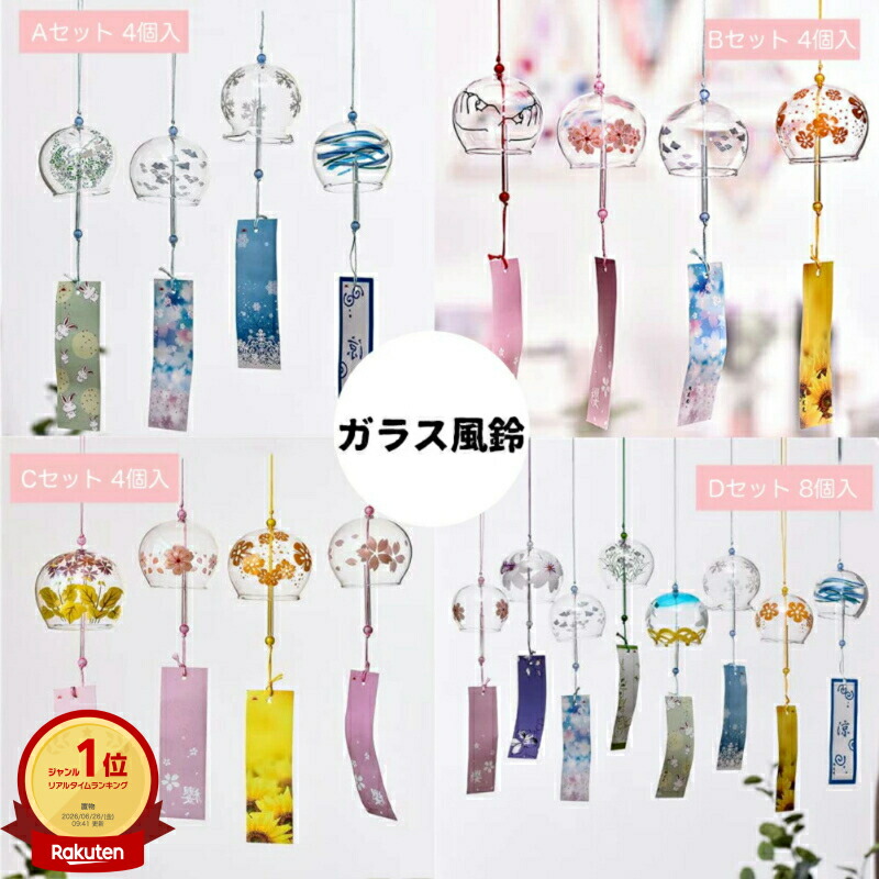 ☆器のしごと　ガラス風鈴 4個セット imgrc0092976256.jpg