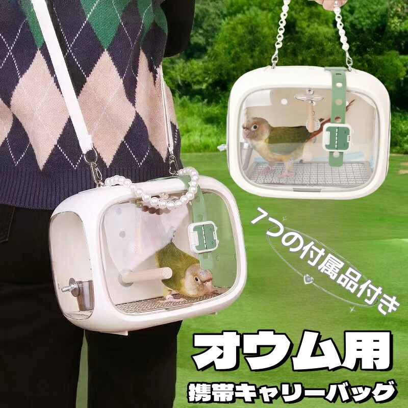 楽天市場】小動物 用 キャリー ケージ ケース 透明 ハムスター 鳥用