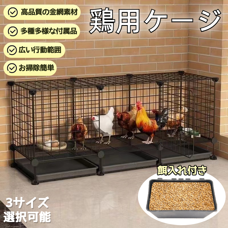 大型鳥かご　烏骨鶏　鶏　バードケージ　鳥籠 楽天市場】特価 大型鳥かご 烏骨鶏 鶏 バードケージ 鳩 鳥小屋 L