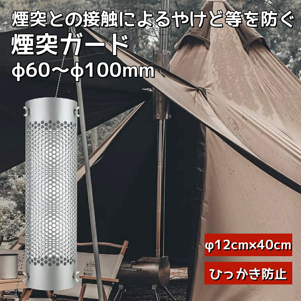 楽天市場】VASTLAND 薪ストーブ専用 延長煙突 直径6.1cm 長さ