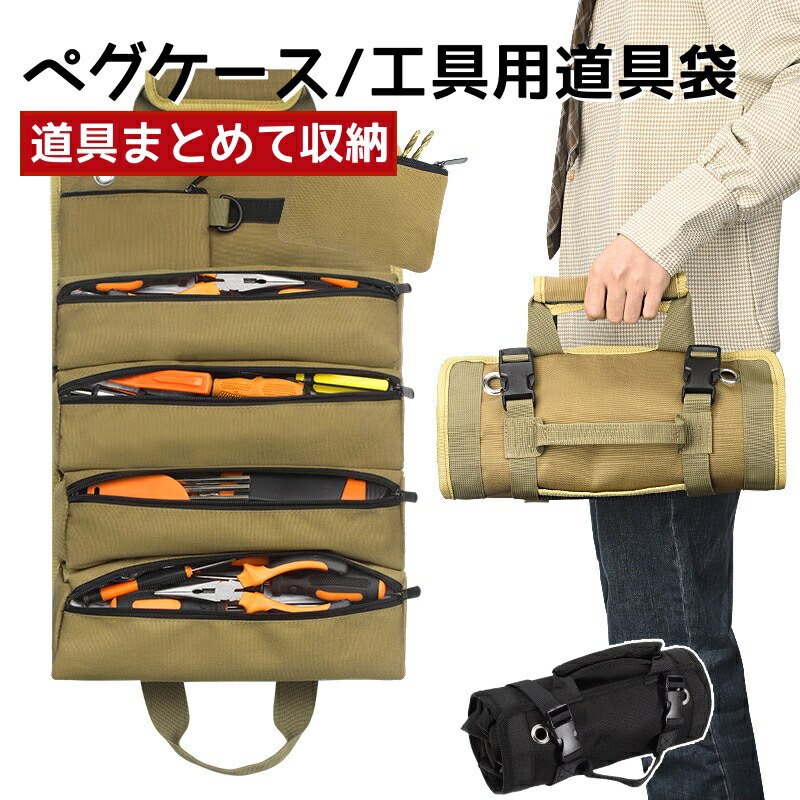 【楽天市場】【レビュー特典付き】ペグケース ペグ収納 工具用道具袋 キャンプ小物収納 ツール収納 ペグバッグ 30cmペグ収納できるタープ